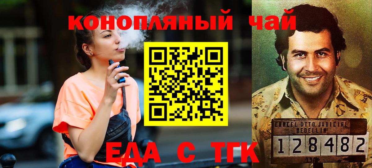 Cannafood марихуана  Вход с VPN  Александров 