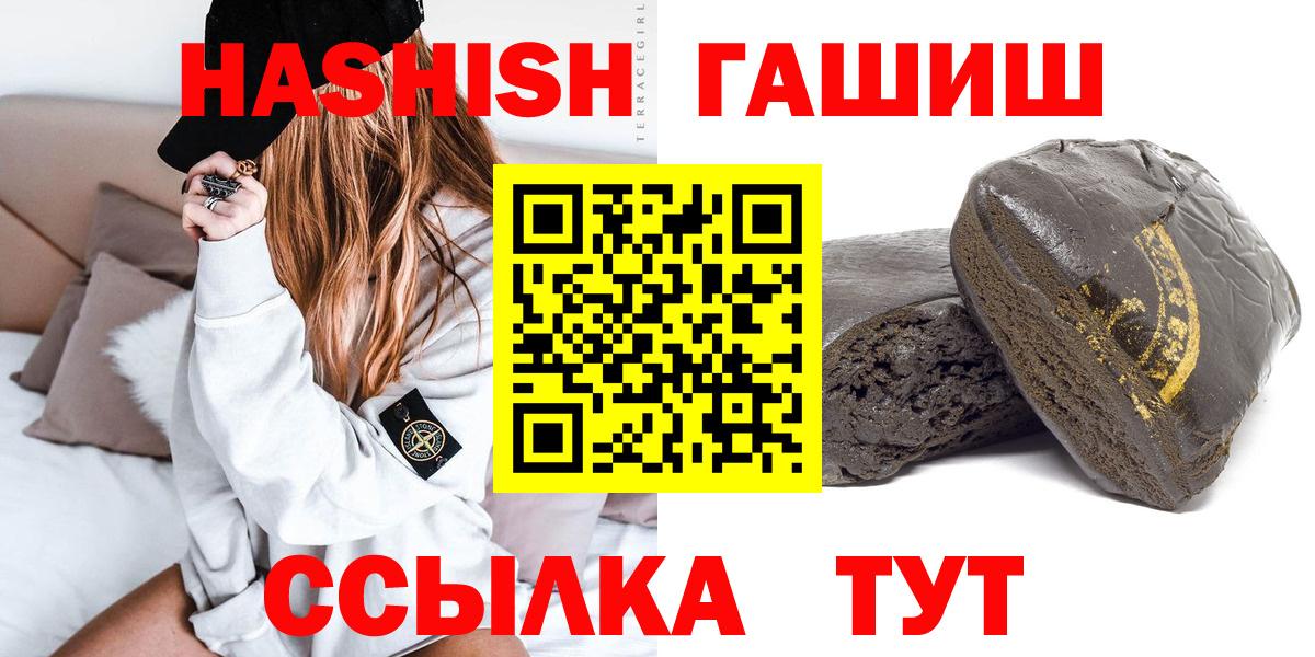 Александров  Гашиш гарик  Гашиш 40% ТГК  Вход с VPN 