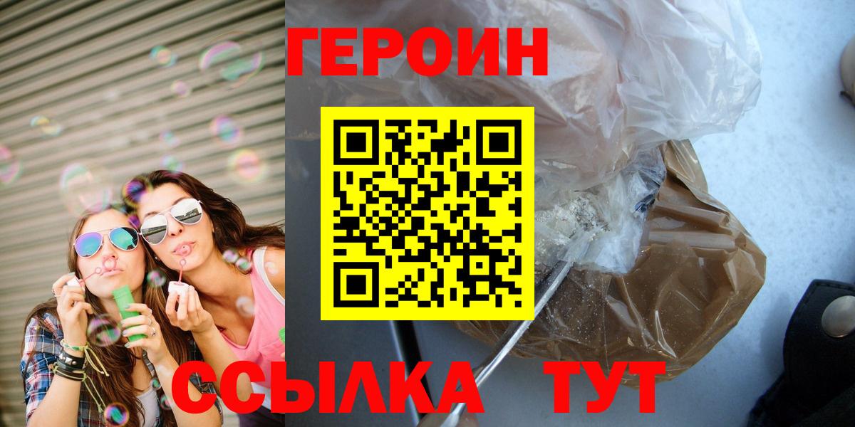 Александров  Героин  Вход с VPN  Героин гречка 
