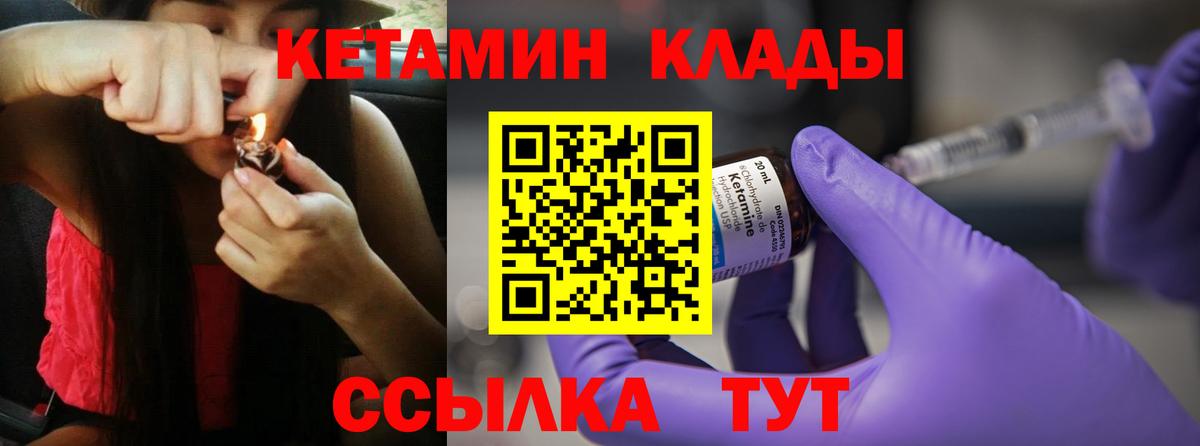 Кетамин ketamine Александров