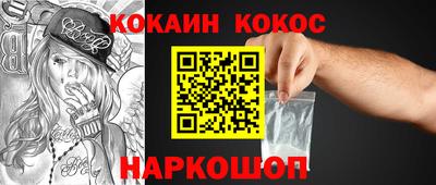кокаин VHQ Абакан