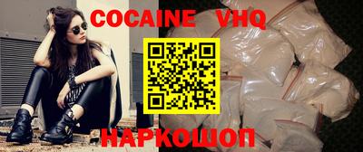 кокаин VHQ Абакан
