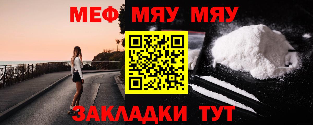 Меф мяу мяу  Вход с VPN  Меф  Александров  Мефедрон кристаллы 