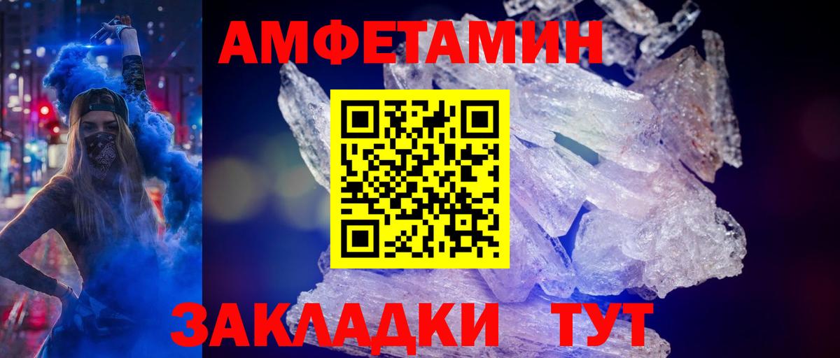 Метамфетамин кристалл Александров