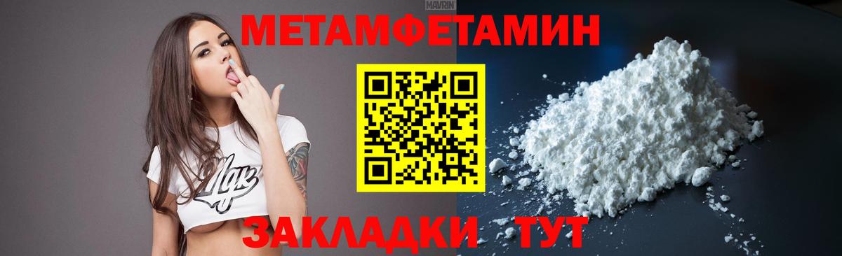 Метамфетамин Methamphetamine  Метамфетамин Methamphetamine  Александров  Вход с VPN 